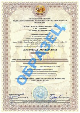 Сертификат соответствия ГОСТ РВ 0015-002 Дмитров Сертификат ГОСТ РВ 0015-002